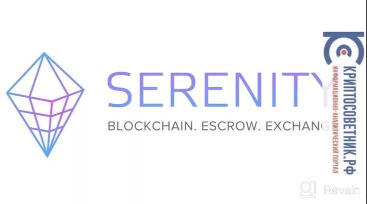 картинка 3 прикреплена к отзыву Serenity от Alex Belov