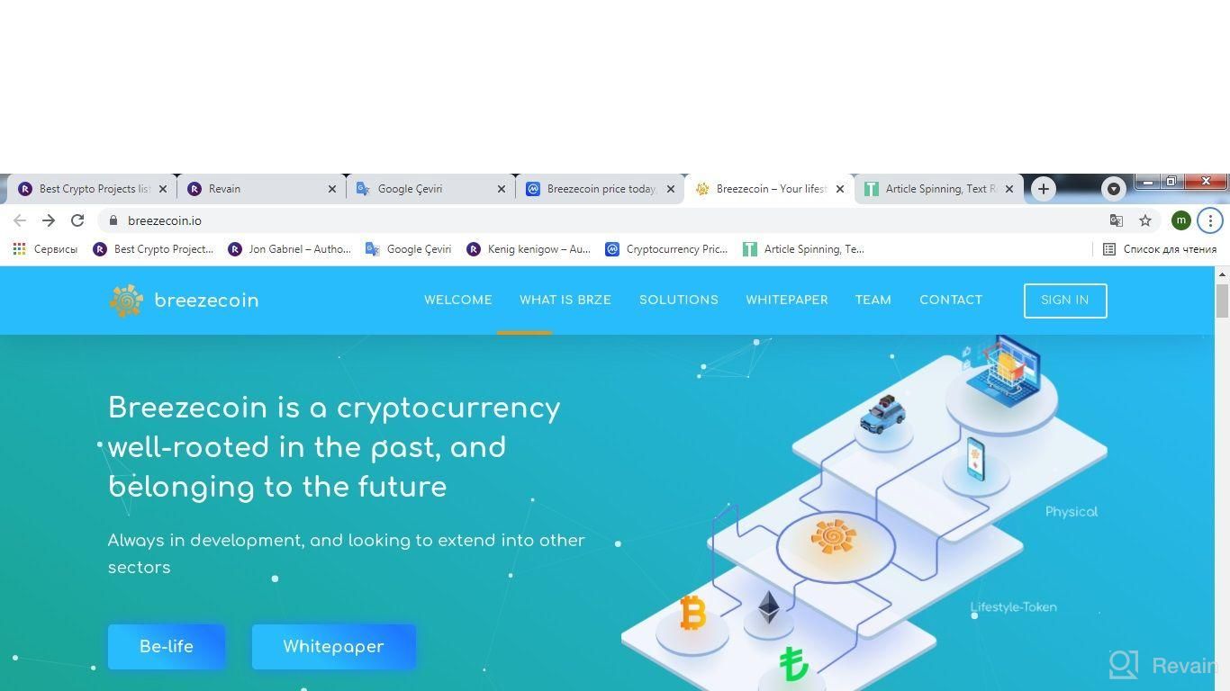 картинка 1 прикреплена к отзыву Breezecoin от Kenig kenigow