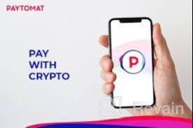 картинка 2 прикреплена к отзыву Paytomat от Artur Vivo