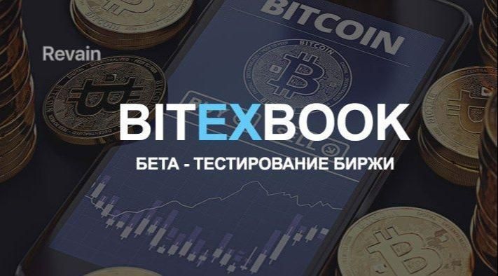 картинка 3 прикреплена к отзыву Bitexblock от Lucas Vazques