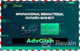 картинка 1 прикреплена к отзыву AdvCash USD от Alexander Grizma